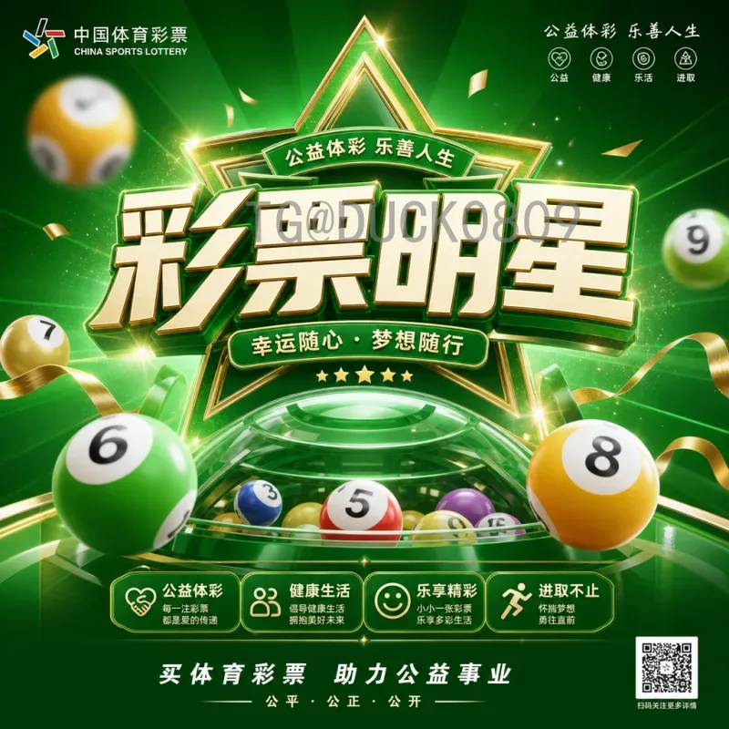 2026年世界杯夺冠热门深度分析：谁将捧起大力神杯？